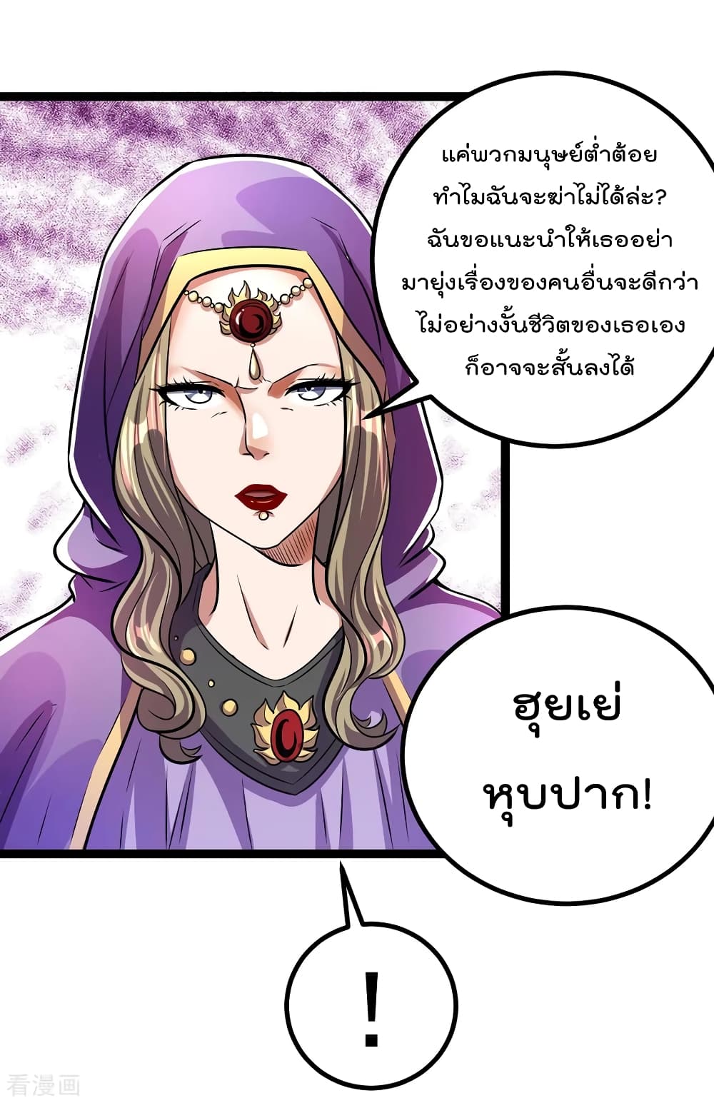 Immortal King of City ตอนที่ 87 แปลไทย รูปที่ 23