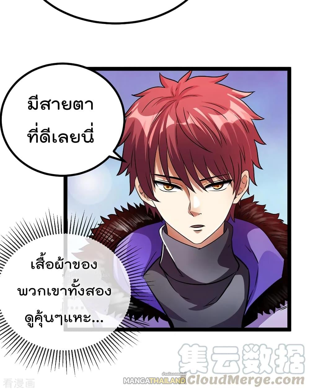 Immortal King of City ตอนที่ 87 แปลไทย รูปที่ 26