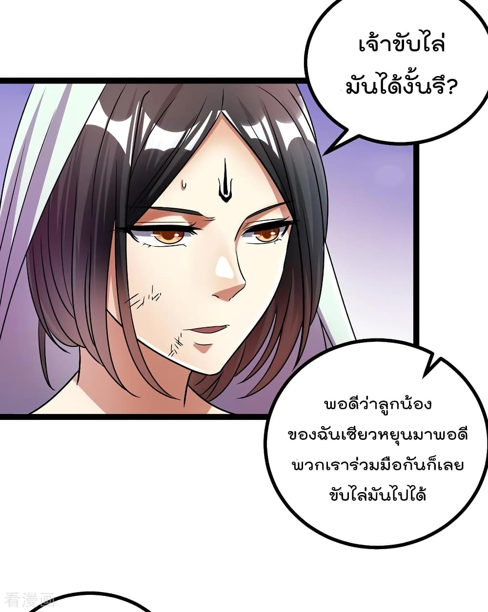 Immortal King of City ตอนที่ 87 แปลไทย รูปที่ 8