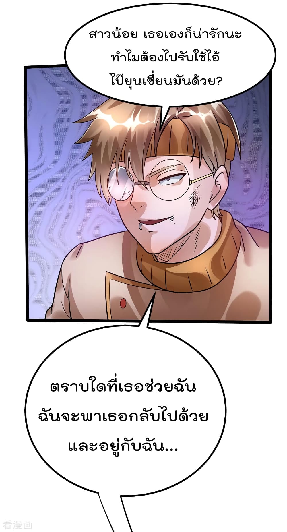 Immortal King of City ตอนที่ 88 แปลไทย รูปที่ 16