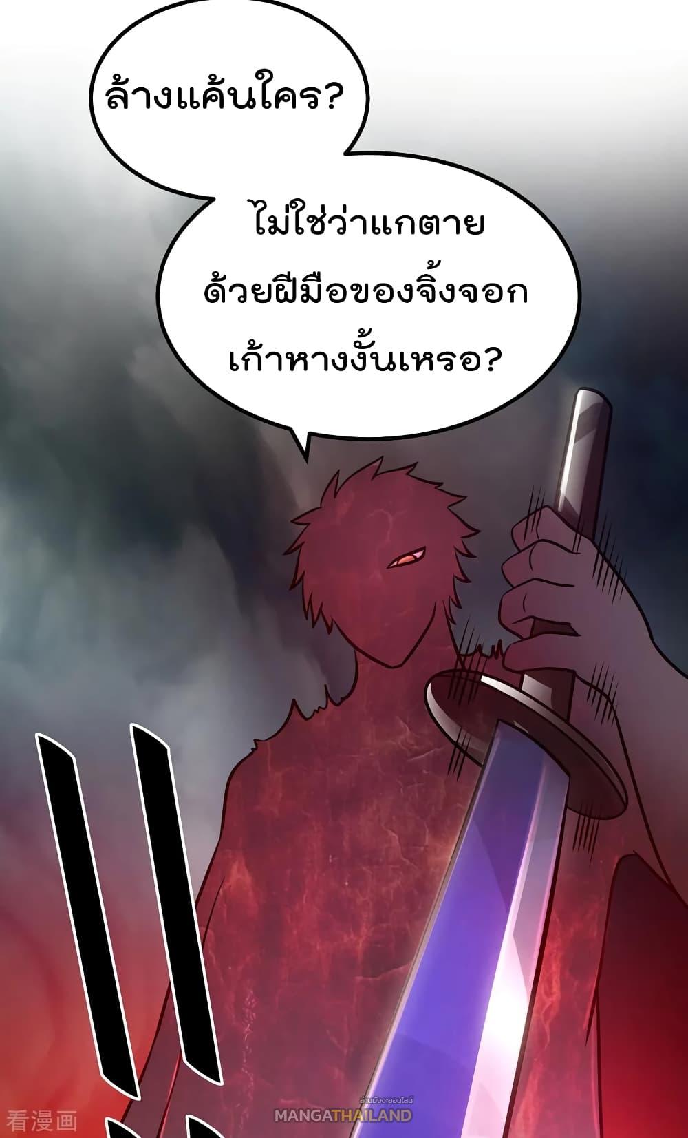 Immortal King of City ตอนที่ 88 แปลไทย รูปที่ 22