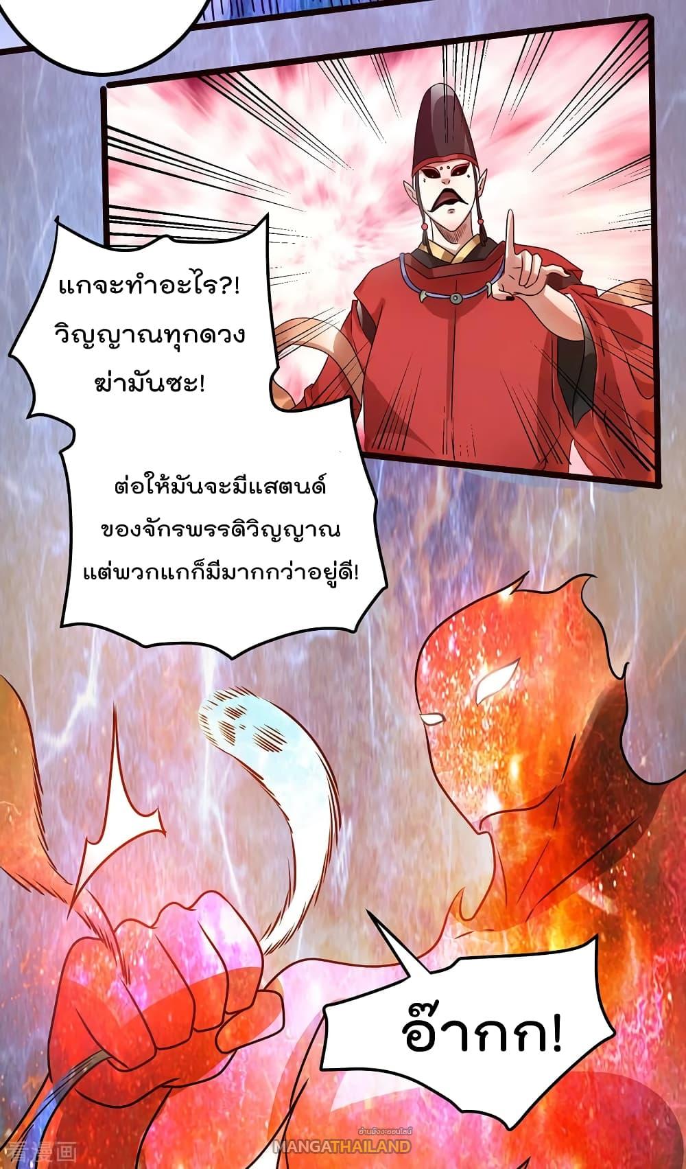 Immortal King of City ตอนที่ 91 แปลไทย รูปที่ 6