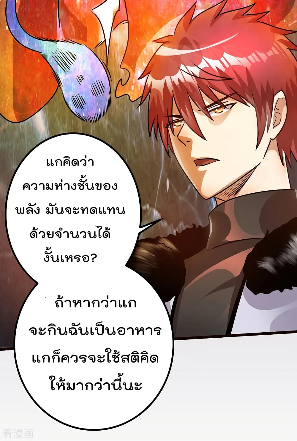 Immortal King of City ตอนที่ 91 แปลไทย รูปที่ 7