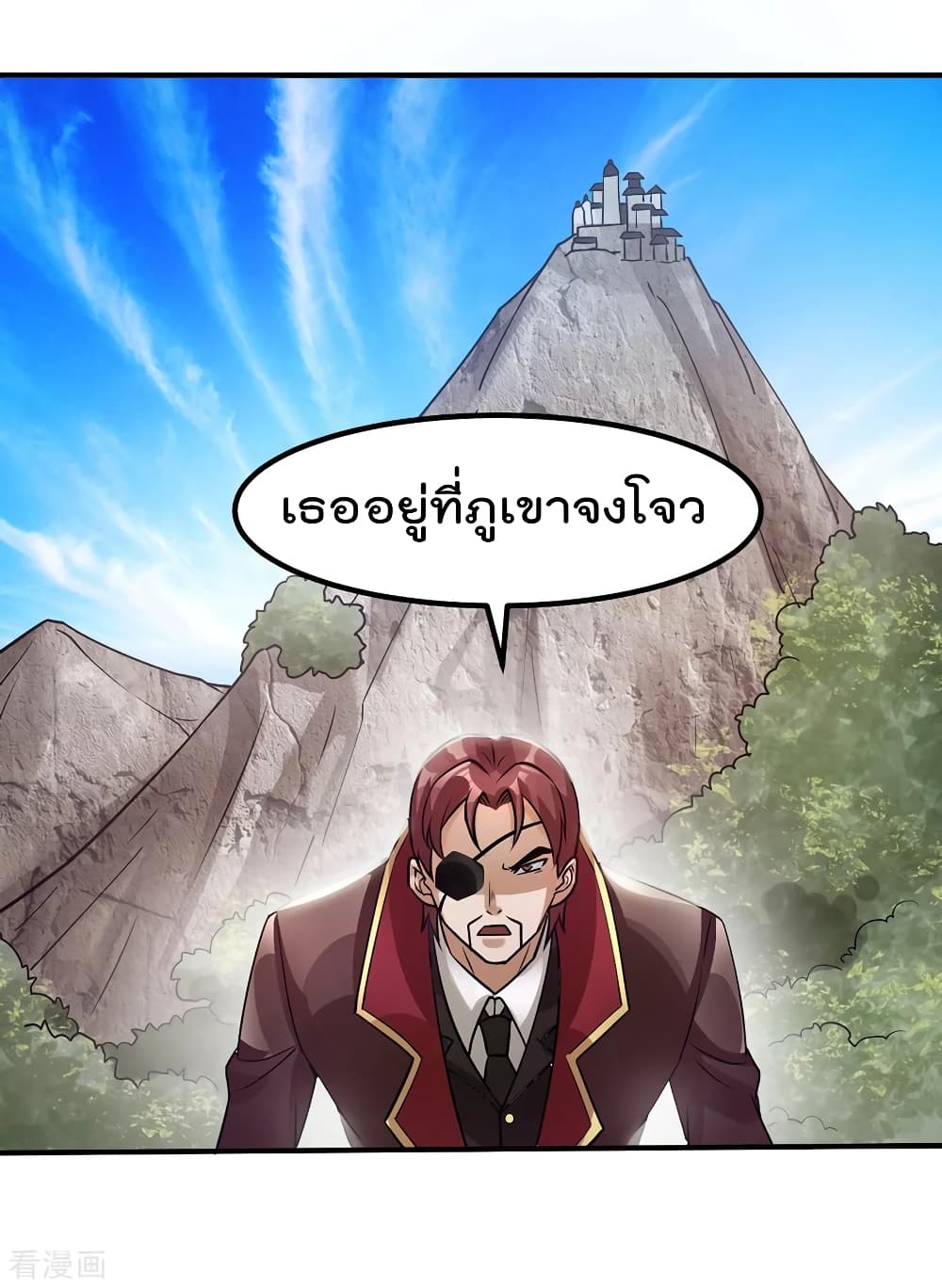 Immortal King of City ตอนที่ 95 แปลไทย รูปที่ 11