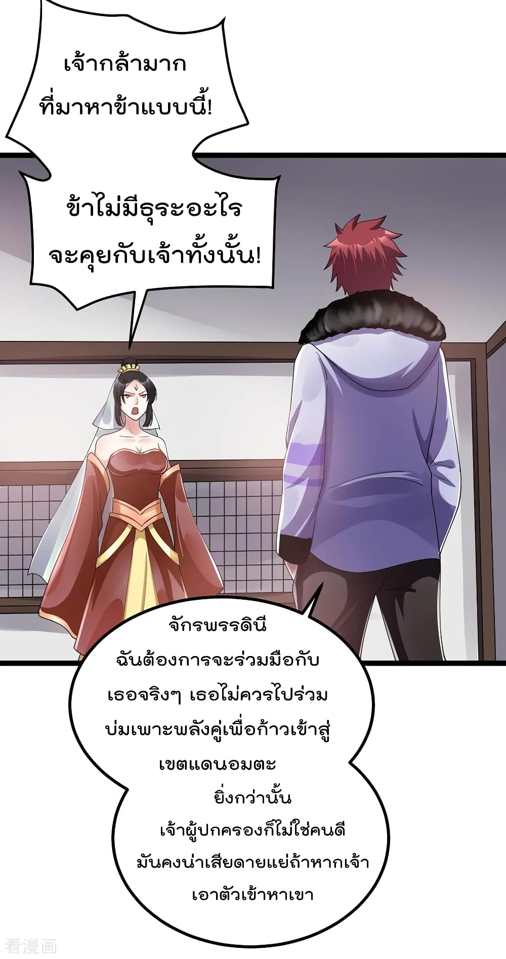 Immortal King of City ตอนที่ 95 แปลไทย รูปที่ 35