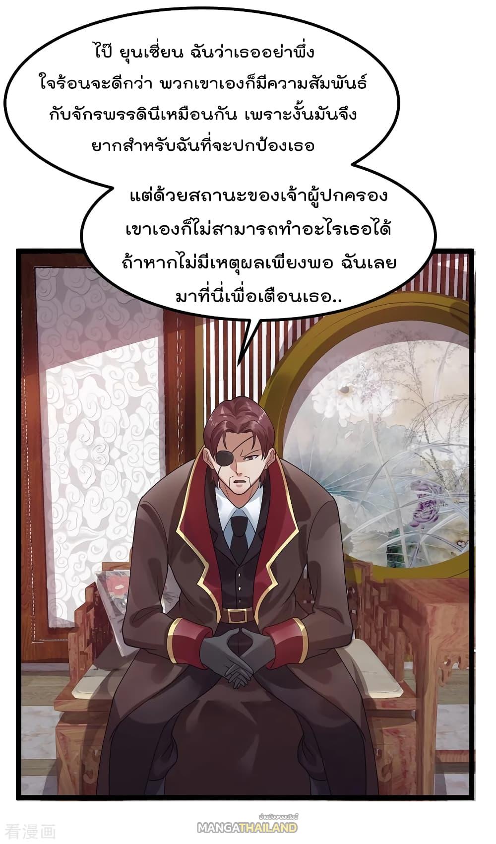 Immortal King of City ตอนที่ 95 แปลไทย รูปที่ 6