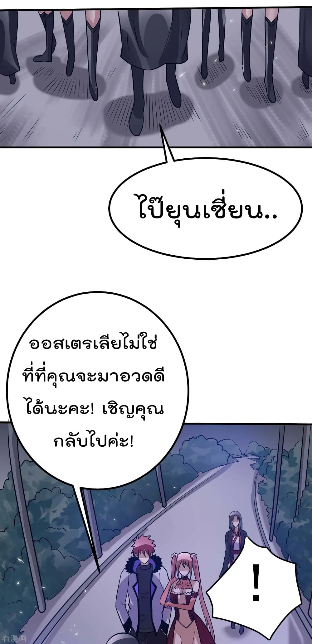 Immortal King of City ตอนที่ 98 แปลไทย รูปที่ 39