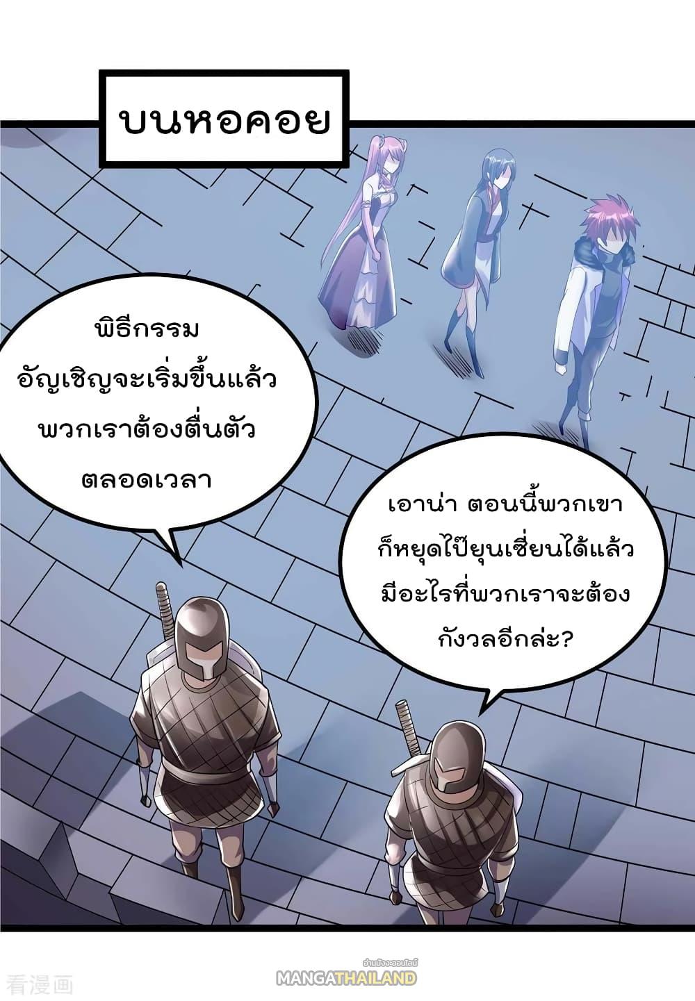 Immortal King of City ตอนที่ 99 แปลไทย รูปที่ 22