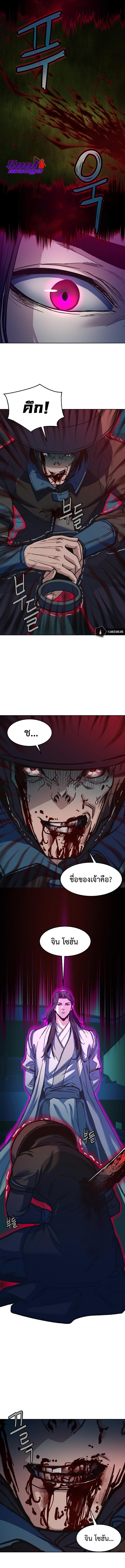 In the Night Consumed by Blades, I Walk ตอนที่ 13 แปลไทย รูปที่ 14