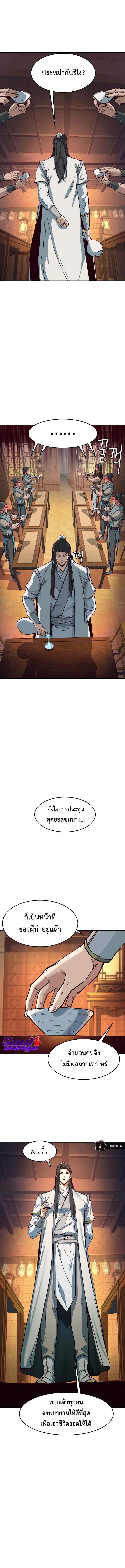 In the Night Consumed by Blades, I Walk ตอนที่ 14 แปลไทย รูปที่ 9
