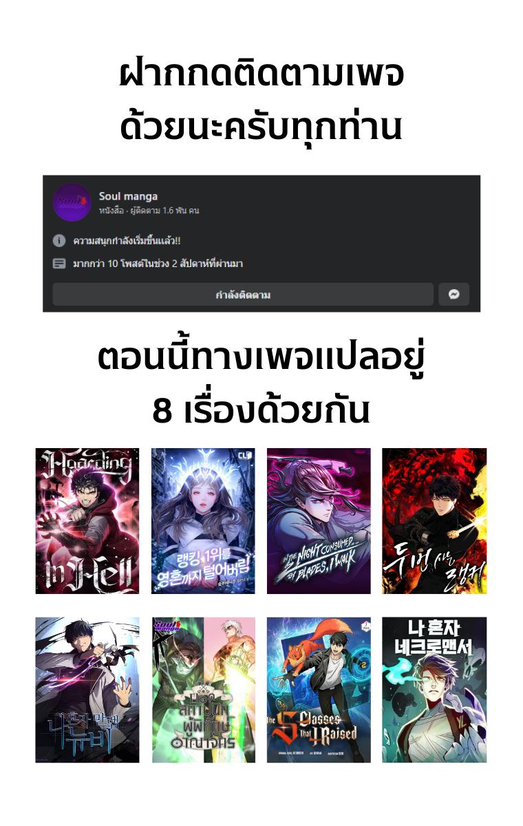 In the Night Consumed by Blades, I Walk ตอนที่ 24 แปลไทย รูปที่ 14