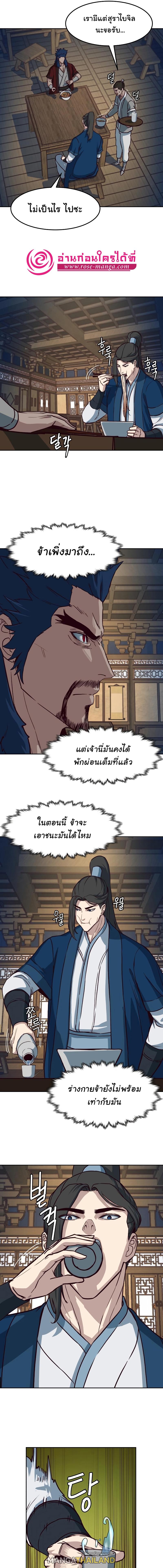 In the Night Consumed by Blades, I Walk ตอนที่ 56 แปลไทย รูปที่ 15