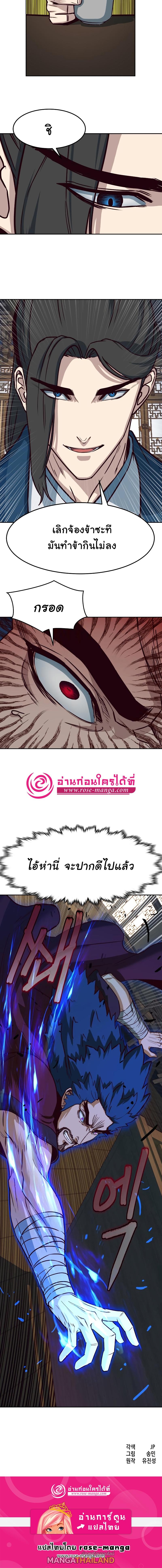 In the Night Consumed by Blades, I Walk ตอนที่ 56 แปลไทย รูปที่ 16