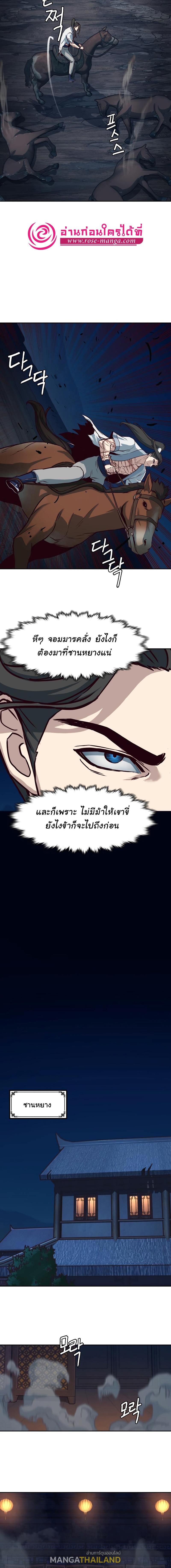 In the Night Consumed by Blades, I Walk ตอนที่ 56 แปลไทย รูปที่ 8