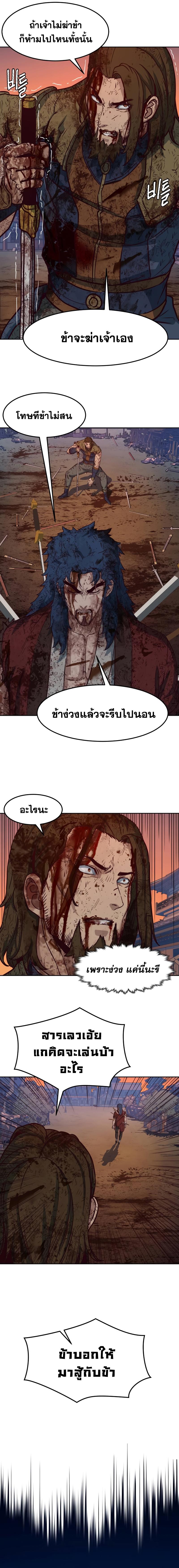 In the Night Consumed by Blades, I Walk ตอนที่ 60 แปลไทย รูปที่ 15