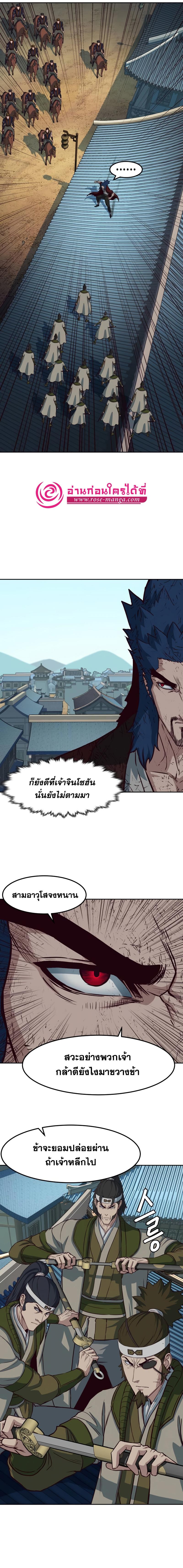 In the Night Consumed by Blades, I Walk ตอนที่ 60 แปลไทย รูปที่ 5