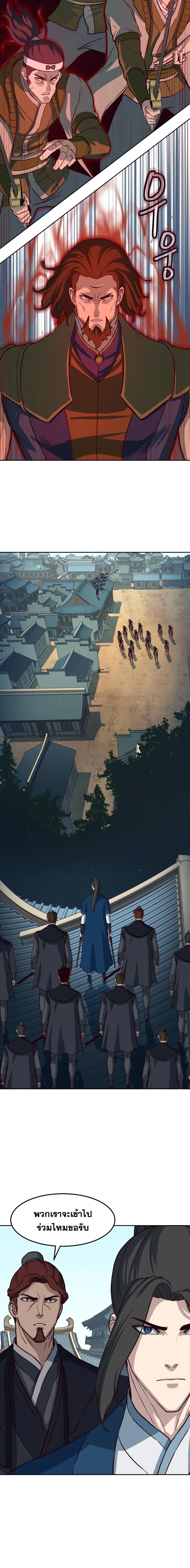 In the Night Consumed by Blades, I Walk ตอนที่ 60 แปลไทย รูปที่ 8