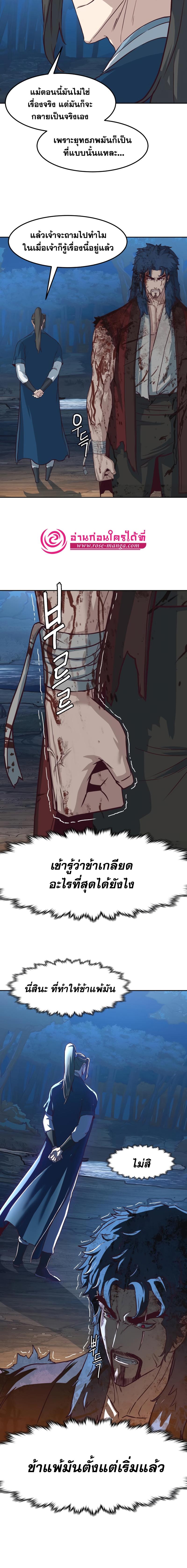 In the Night Consumed by Blades, I Walk ตอนที่ 61 แปลไทย รูปที่ 10