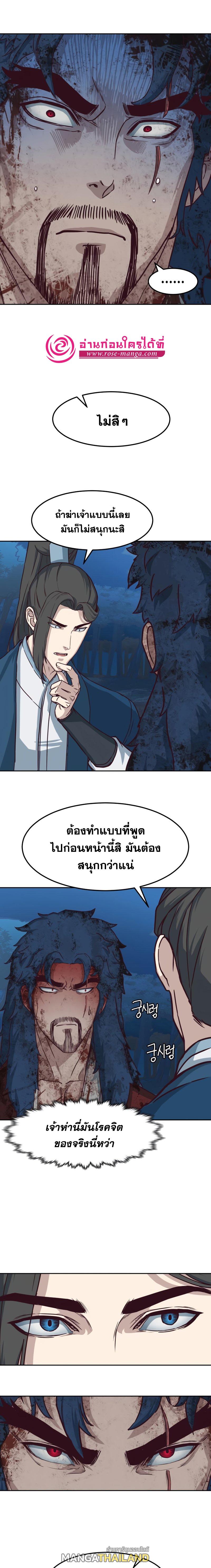 In the Night Consumed by Blades, I Walk ตอนที่ 61 แปลไทย รูปที่ 17