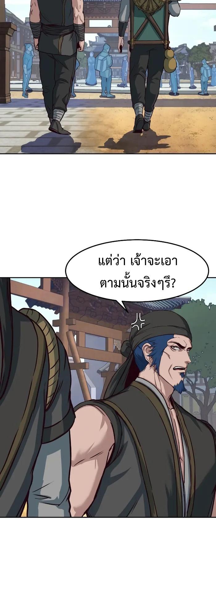 In the Night Consumed by Blades, I Walk ตอนที่ 68 แปลไทยแปลไทย รูปที่ 35