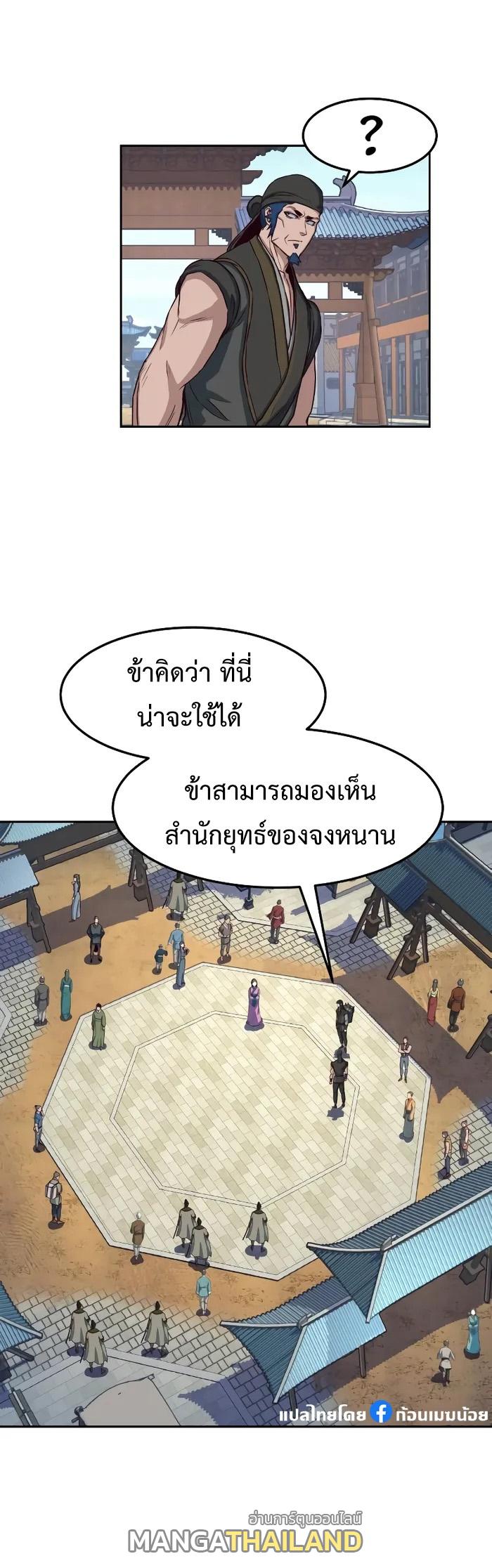 In the Night Consumed by Blades, I Walk ตอนที่ 68 แปลไทยแปลไทย รูปที่ 38