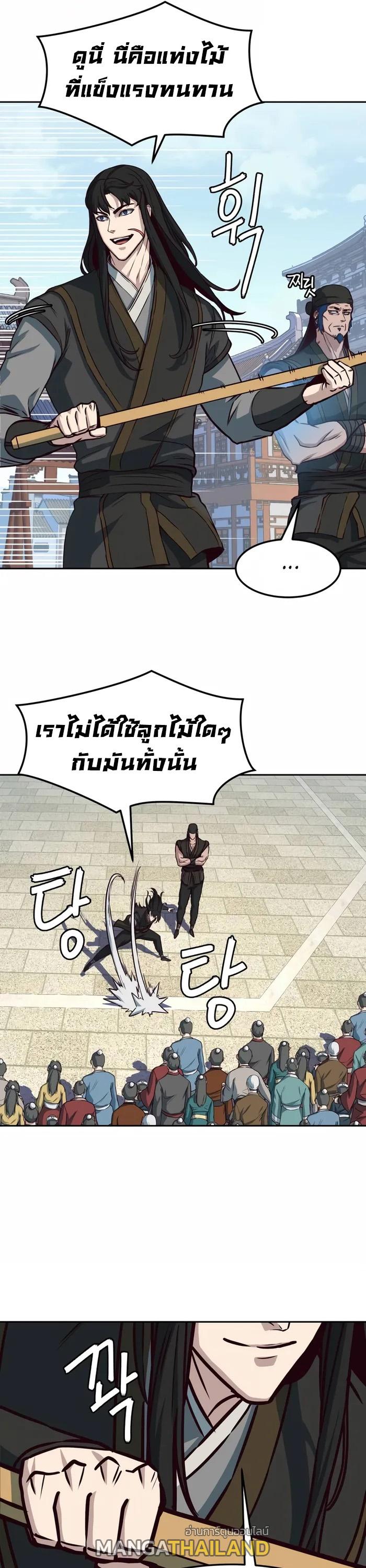 In the Night Consumed by Blades, I Walk ตอนที่ 69 แปลไทยแปลไทย รูปที่ 13