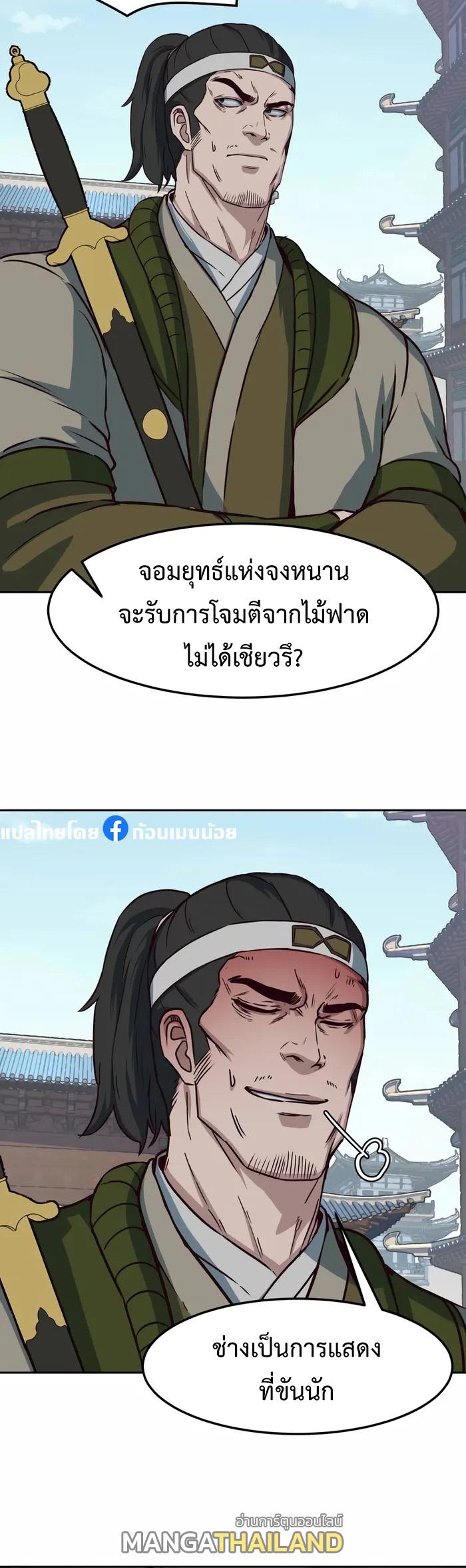 In the Night Consumed by Blades, I Walk ตอนที่ 69 แปลไทยแปลไทย รูปที่ 27