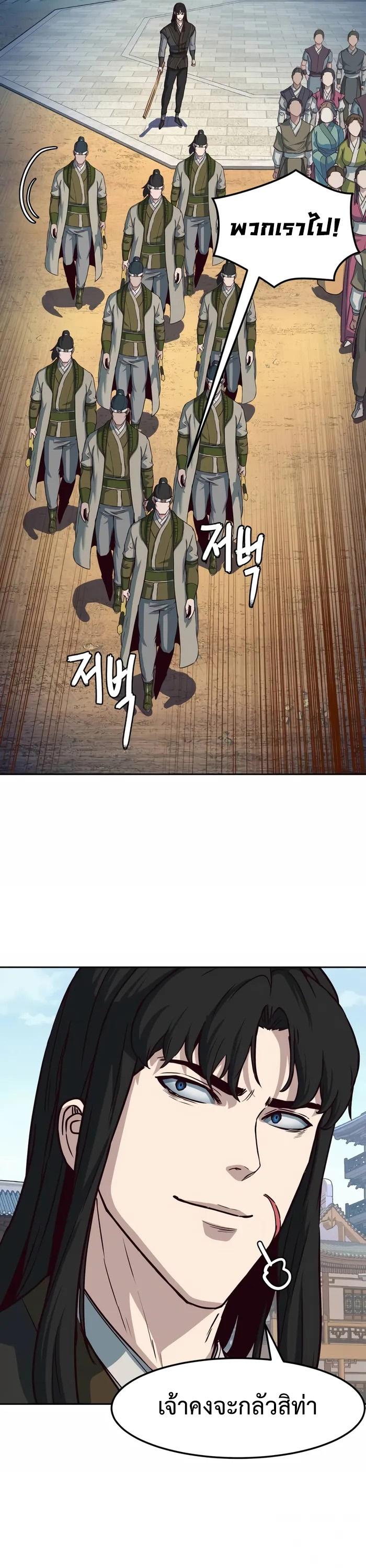 In the Night Consumed by Blades, I Walk ตอนที่ 69 แปลไทยแปลไทย รูปที่ 28