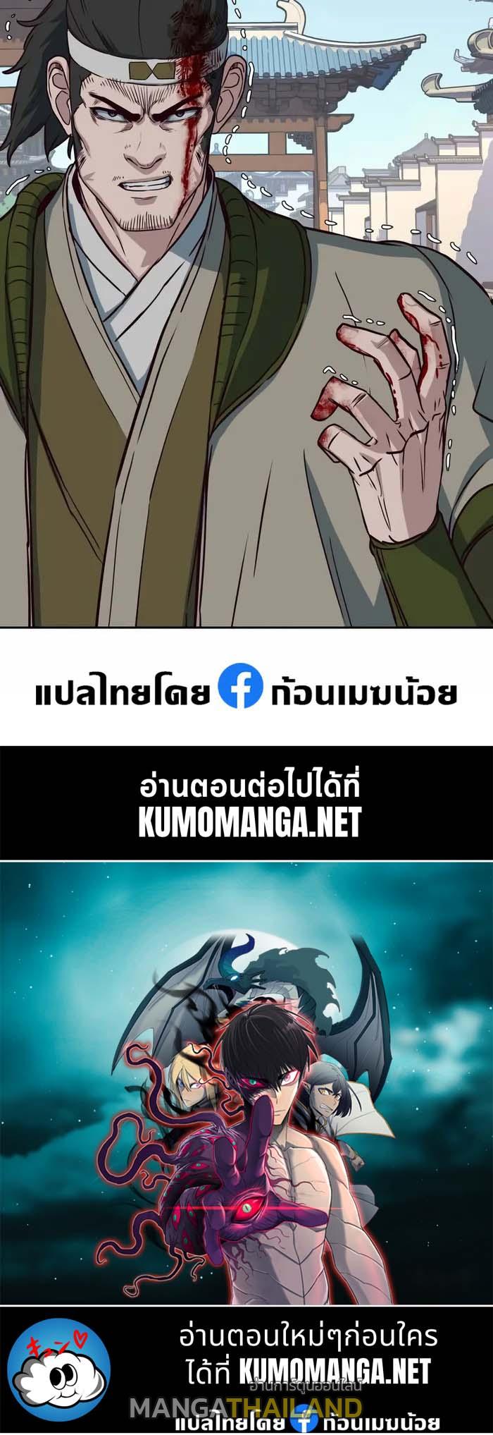 In the Night Consumed by Blades, I Walk ตอนที่ 69 แปลไทยแปลไทย รูปที่ 36