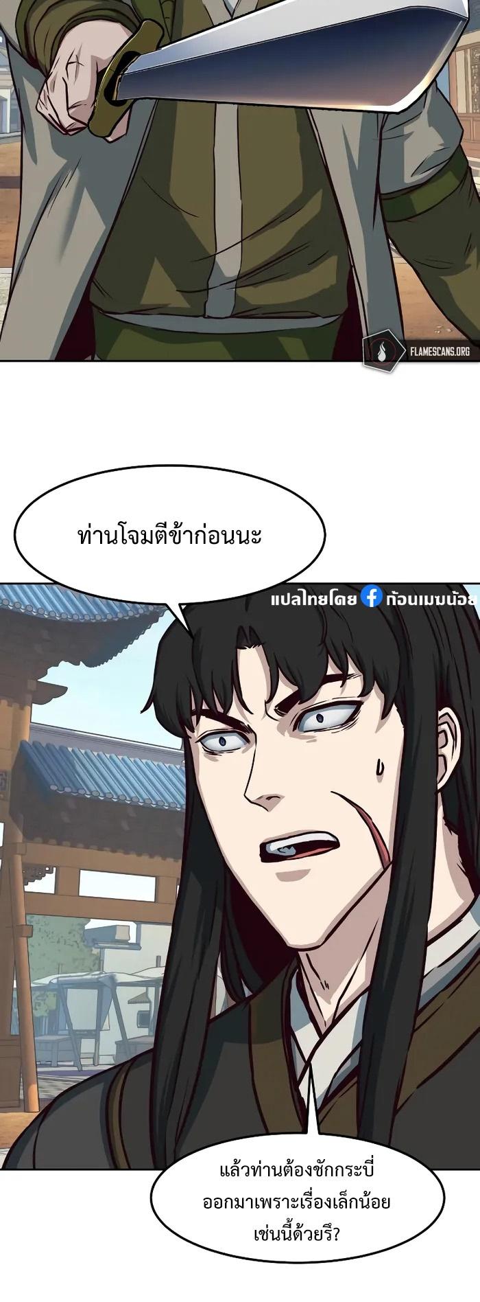 In the Night Consumed by Blades, I Walk ตอนที่ 70 แปลไทยแปลไทย รูปที่ 4