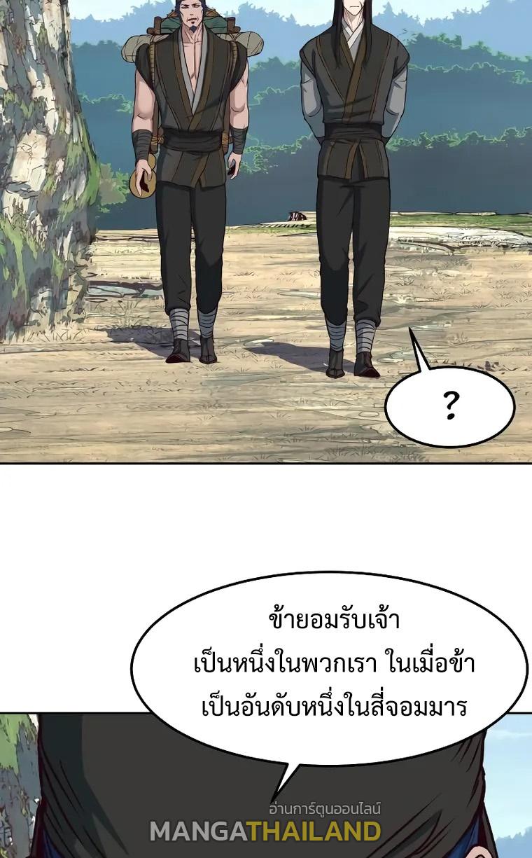 In the Night Consumed by Blades, I Walk ตอนที่ 71 แปลไทยแปลไทย รูปที่ 10