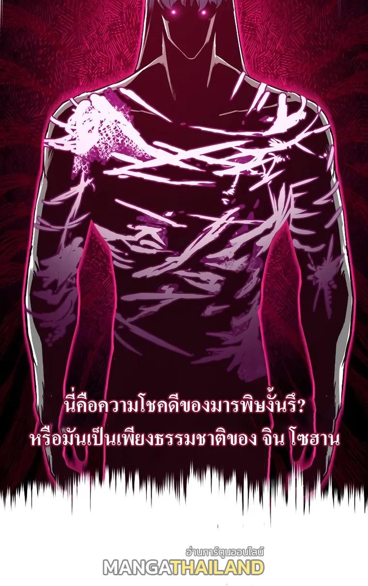 In the Night Consumed by Blades, I Walk ตอนที่ 71 แปลไทยแปลไทย รูปที่ 18
