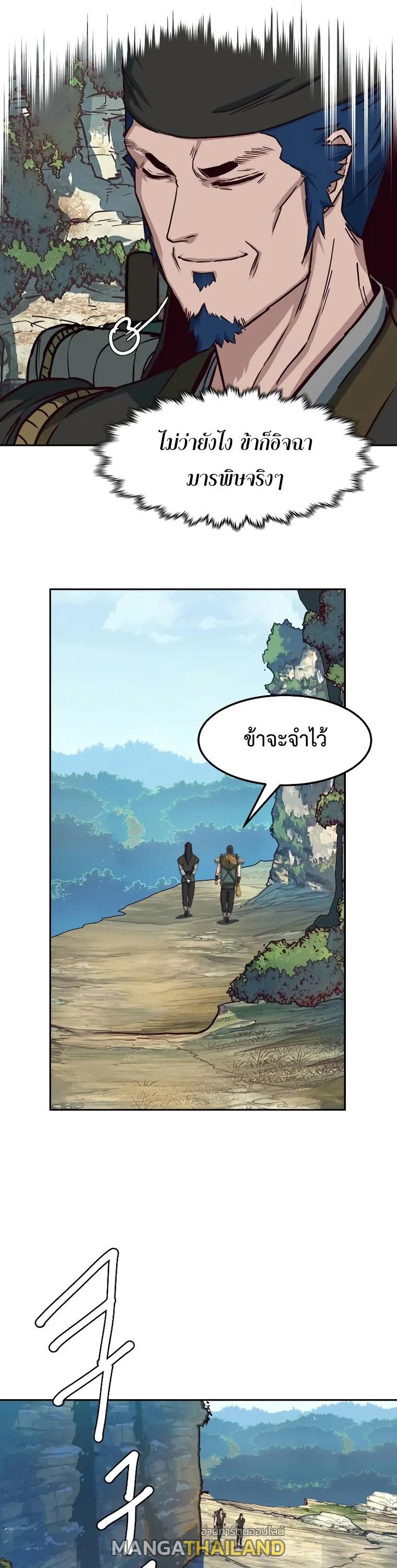 In the Night Consumed by Blades, I Walk ตอนที่ 71 แปลไทยแปลไทย รูปที่ 19