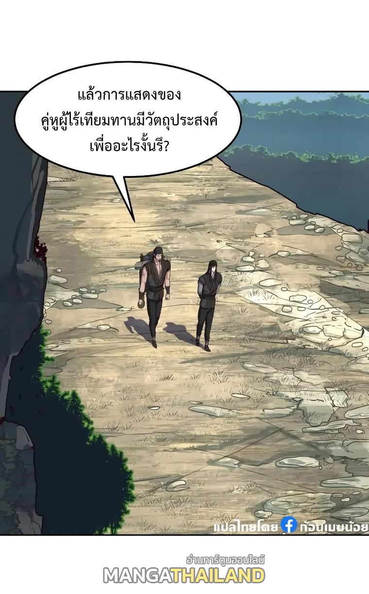 In the Night Consumed by Blades, I Walk ตอนที่ 71 แปลไทยแปลไทย รูปที่ 2