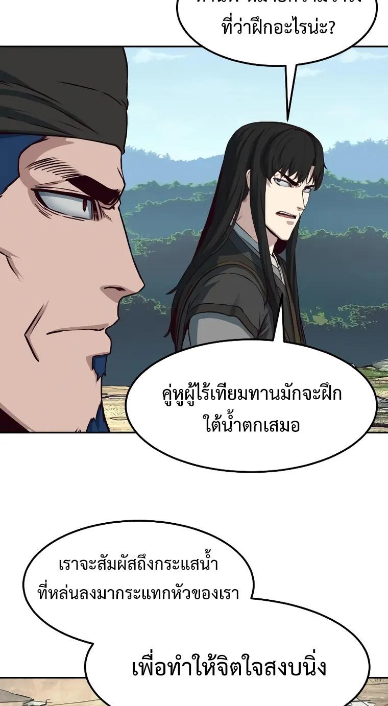 In the Night Consumed by Blades, I Walk ตอนที่ 71 แปลไทยแปลไทย รูปที่ 22