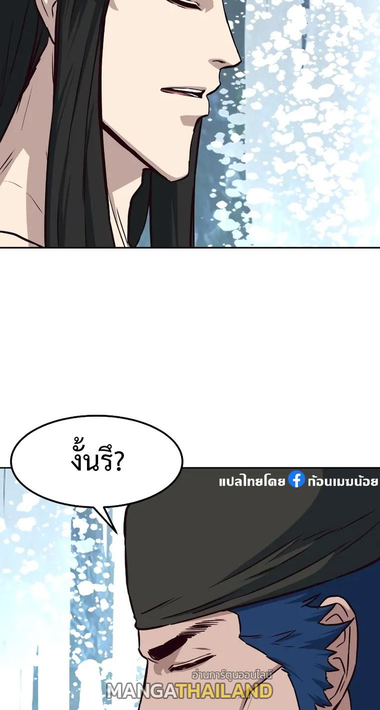In the Night Consumed by Blades, I Walk ตอนที่ 71 แปลไทยแปลไทย รูปที่ 26