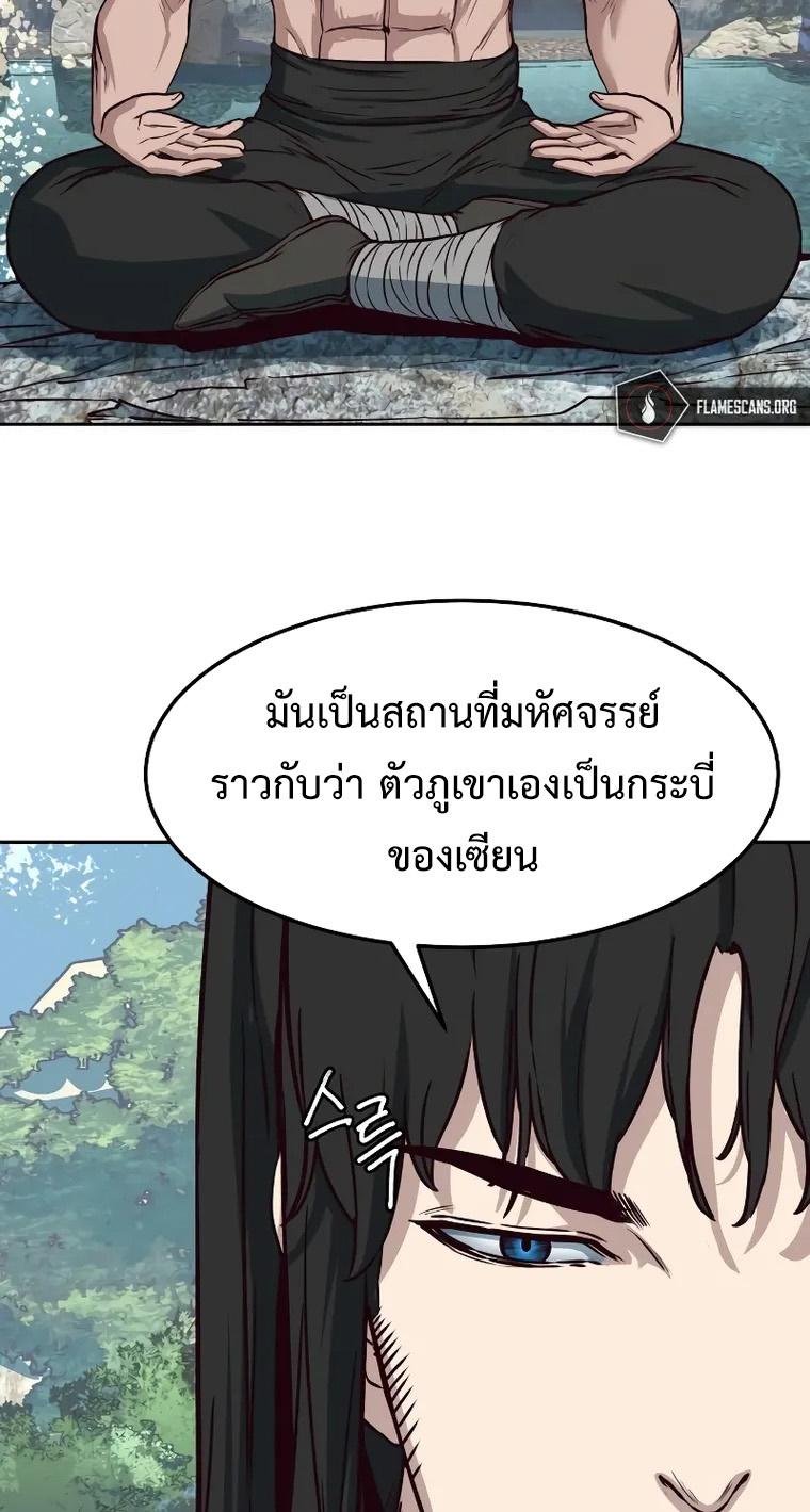 In the Night Consumed by Blades, I Walk ตอนที่ 71 แปลไทยแปลไทย รูปที่ 28