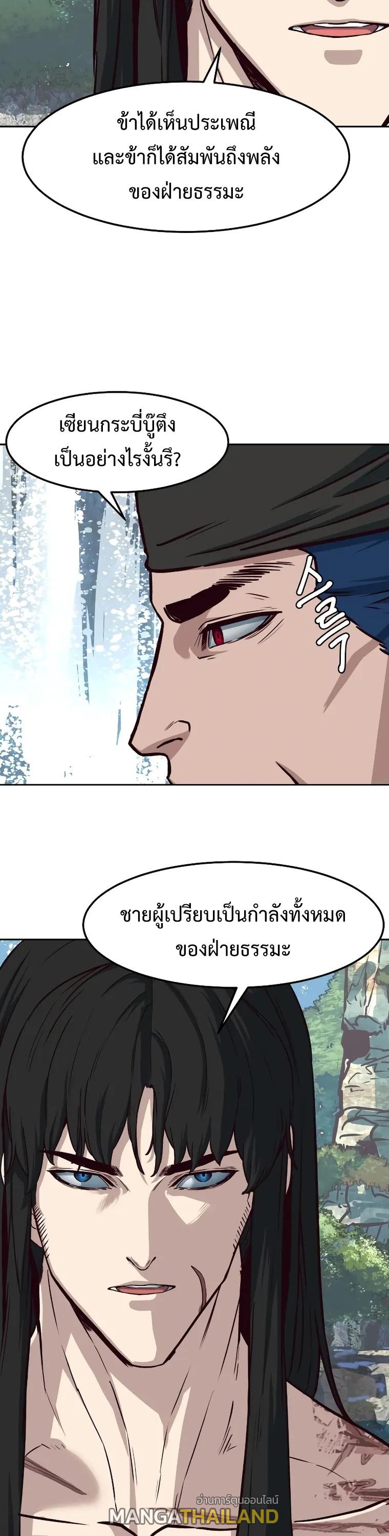 In the Night Consumed by Blades, I Walk ตอนที่ 71 แปลไทยแปลไทย รูปที่ 29