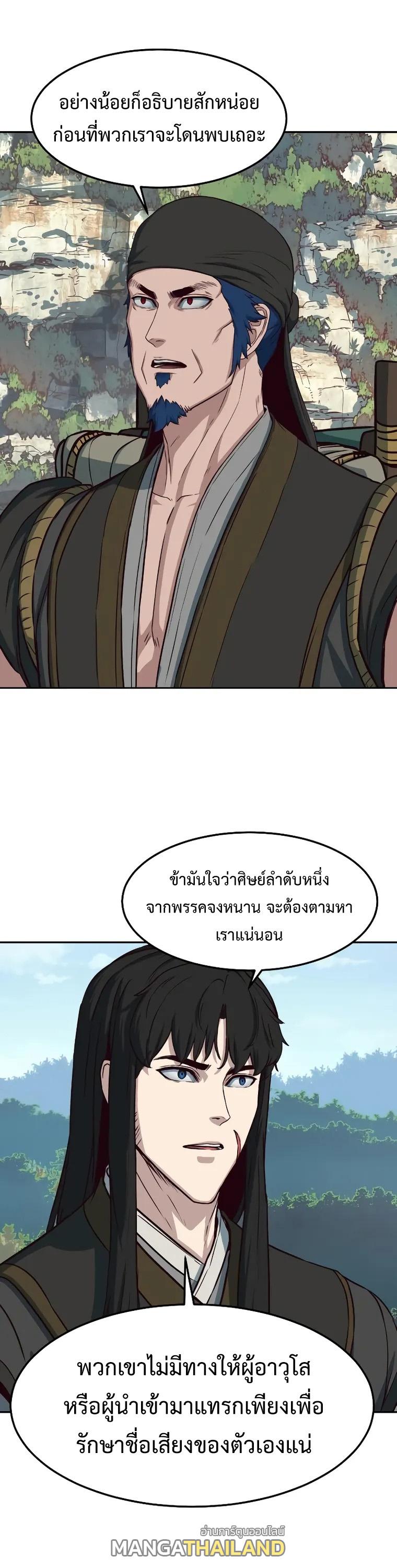 In the Night Consumed by Blades, I Walk ตอนที่ 71 แปลไทยแปลไทย รูปที่ 3