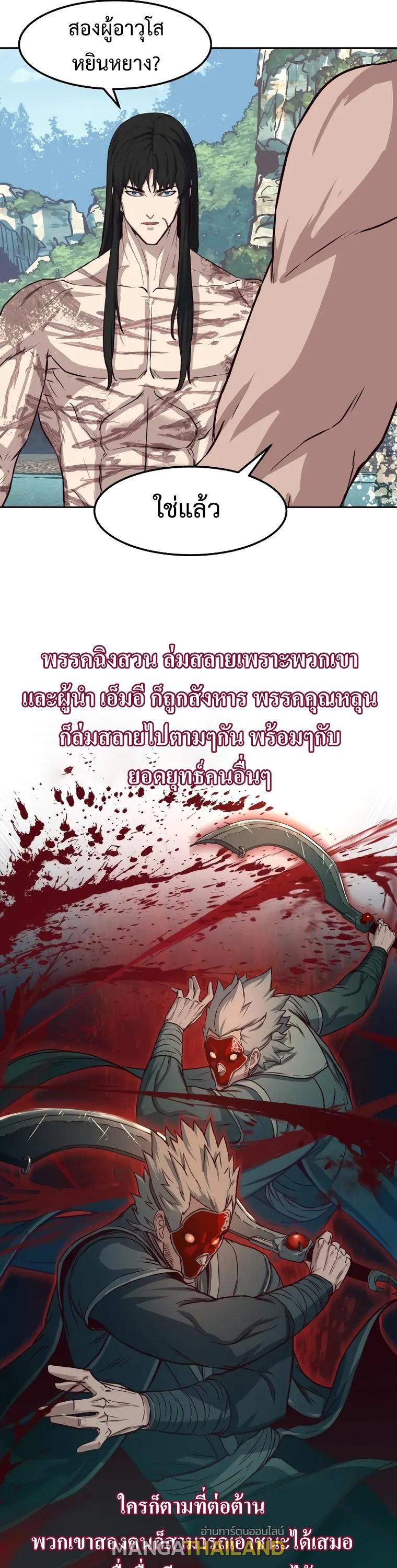 In the Night Consumed by Blades, I Walk ตอนที่ 71 แปลไทยแปลไทย รูปที่ 33