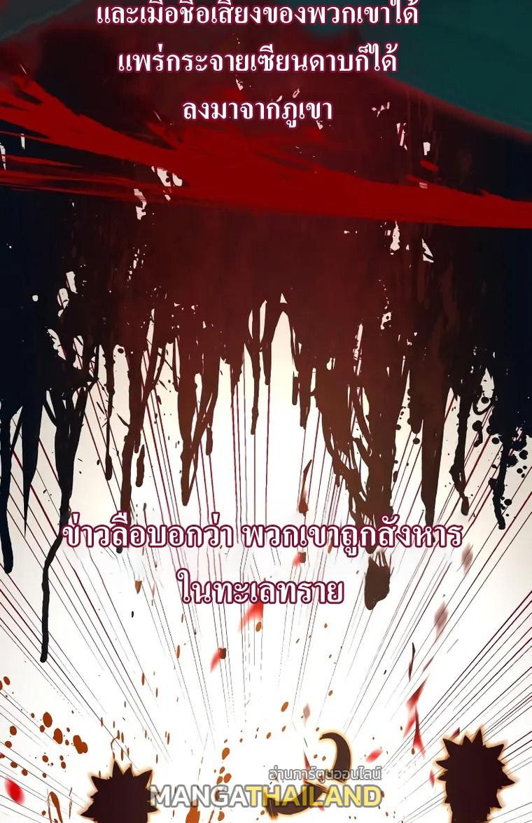 In the Night Consumed by Blades, I Walk ตอนที่ 71 แปลไทยแปลไทย รูปที่ 34