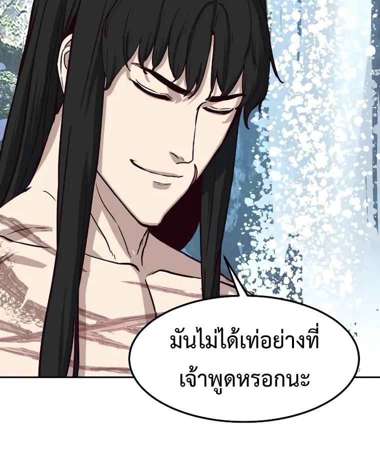 In the Night Consumed by Blades, I Walk ตอนที่ 71 แปลไทยแปลไทย รูปที่ 36