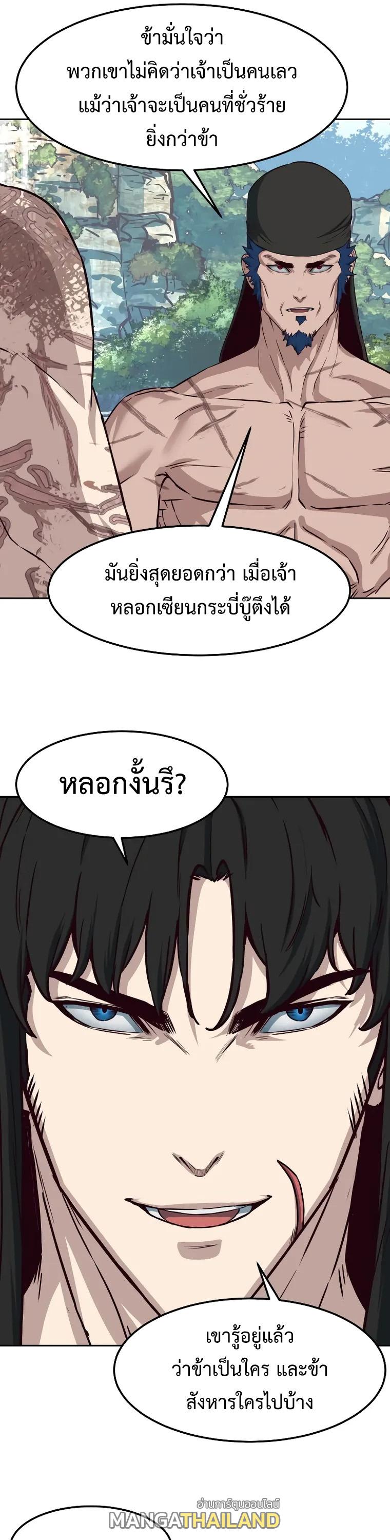In the Night Consumed by Blades, I Walk ตอนที่ 71 แปลไทยแปลไทย รูปที่ 37