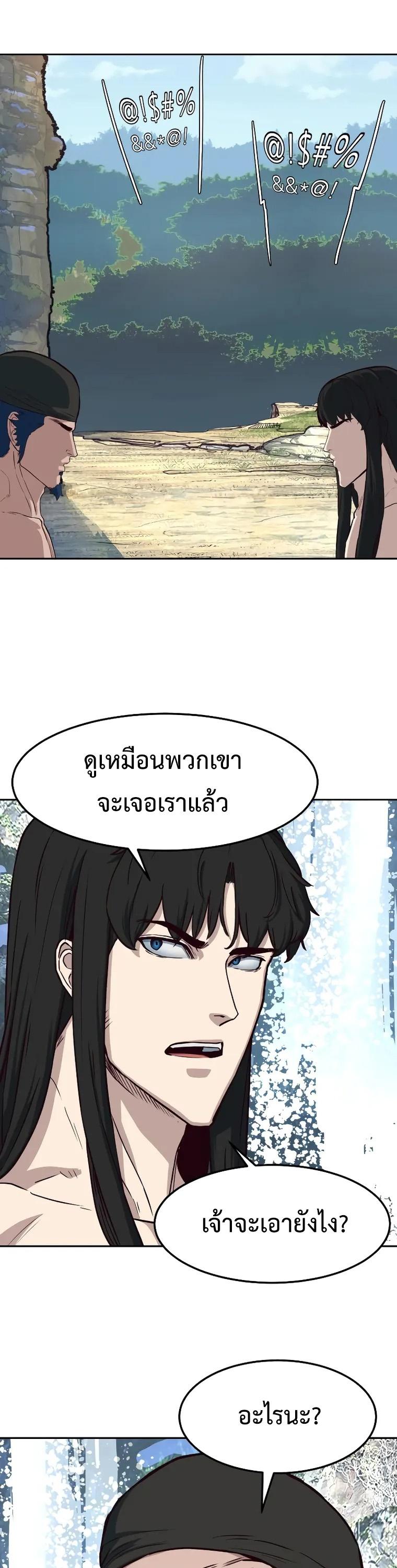 In the Night Consumed by Blades, I Walk ตอนที่ 71 แปลไทยแปลไทย รูปที่ 39