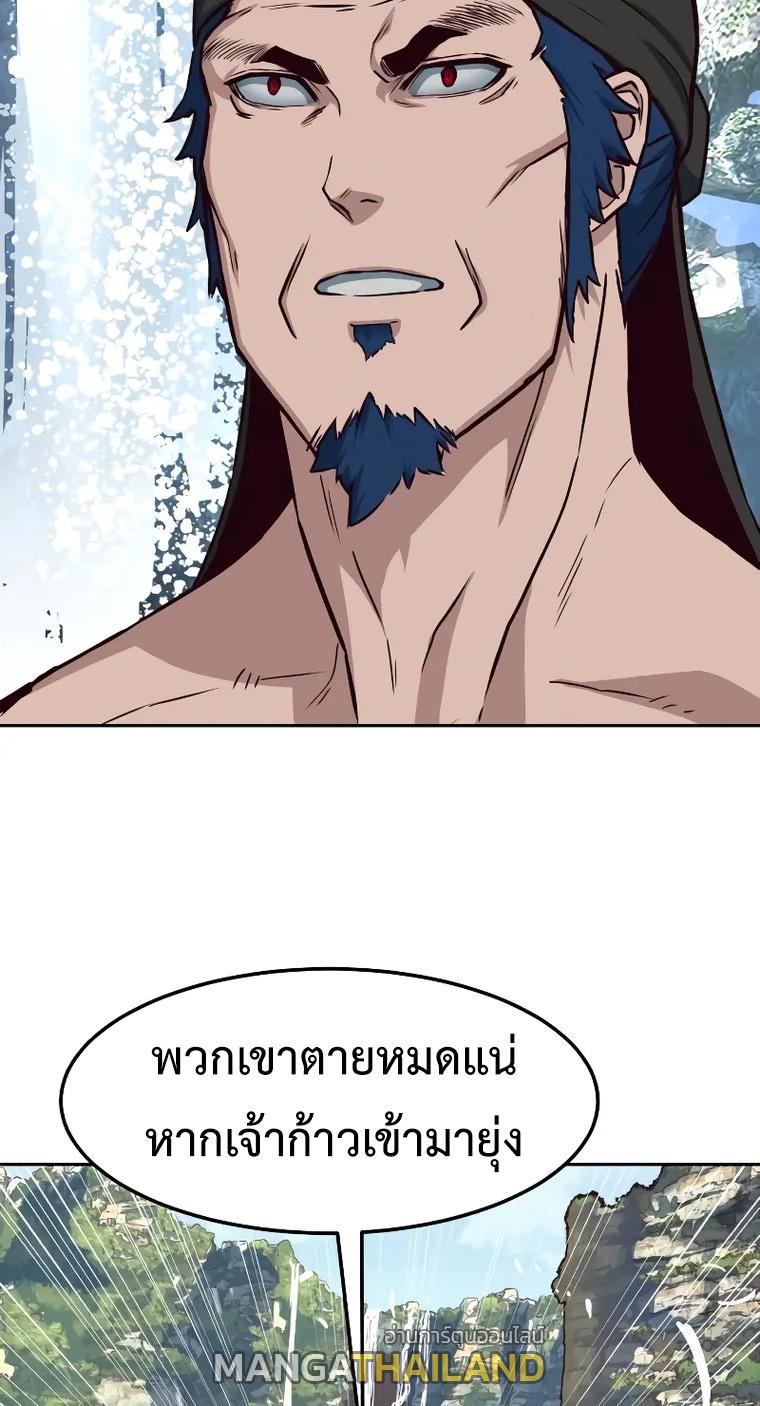 In the Night Consumed by Blades, I Walk ตอนที่ 71 แปลไทยแปลไทย รูปที่ 40