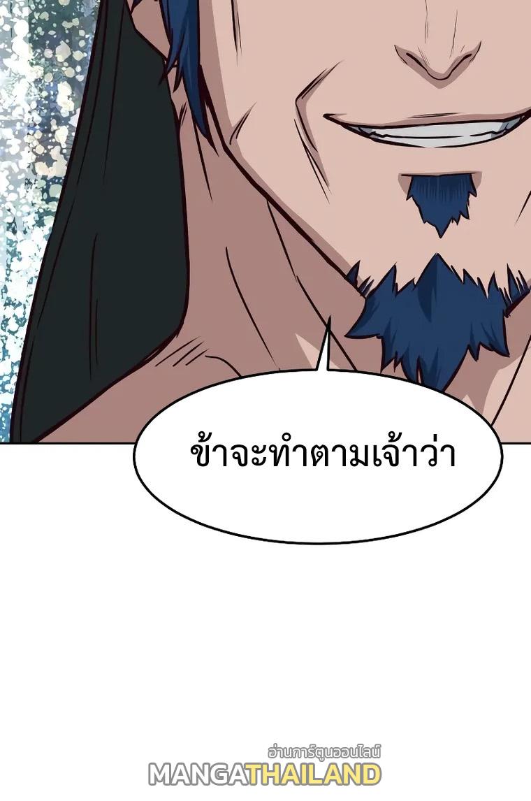 In the Night Consumed by Blades, I Walk ตอนที่ 71 แปลไทยแปลไทย รูปที่ 42