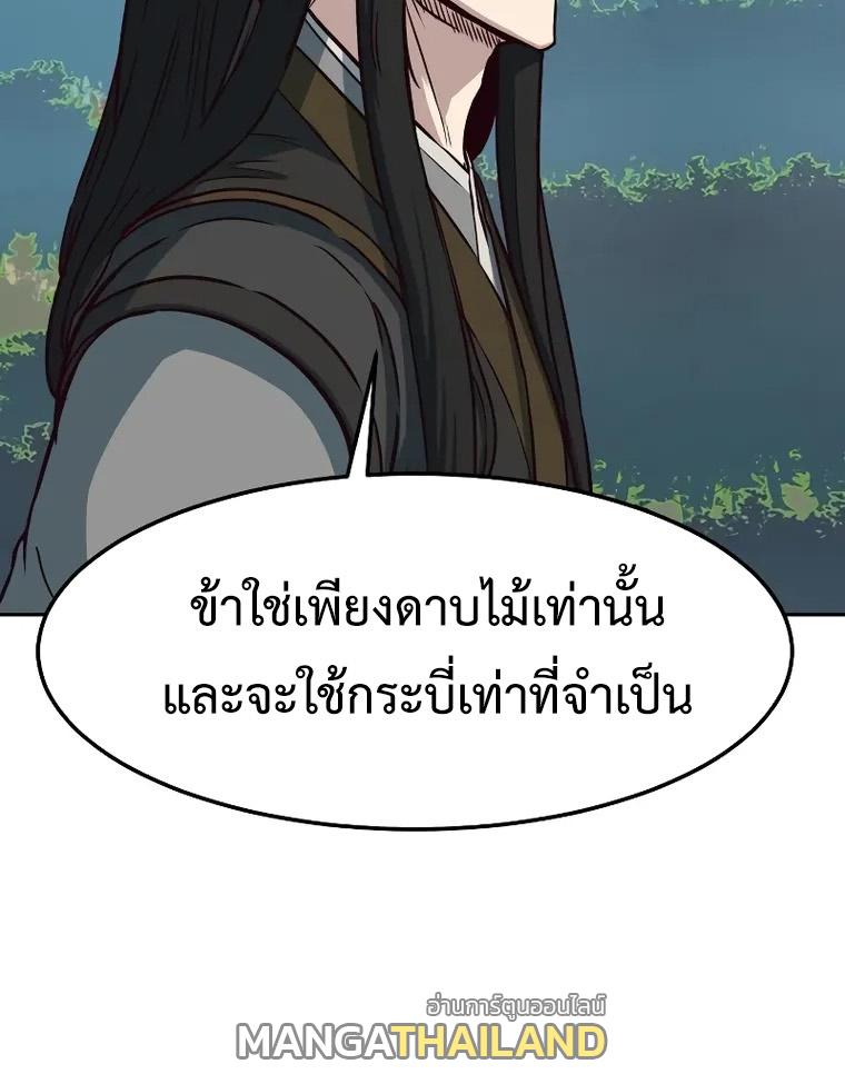 In the Night Consumed by Blades, I Walk ตอนที่ 71 แปลไทยแปลไทย รูปที่ 6