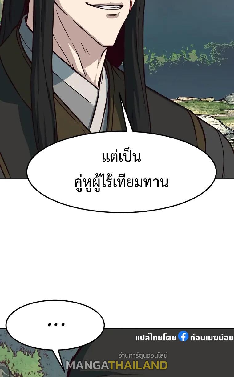 In the Night Consumed by Blades, I Walk ตอนที่ 71 แปลไทยแปลไทย รูปที่ 8