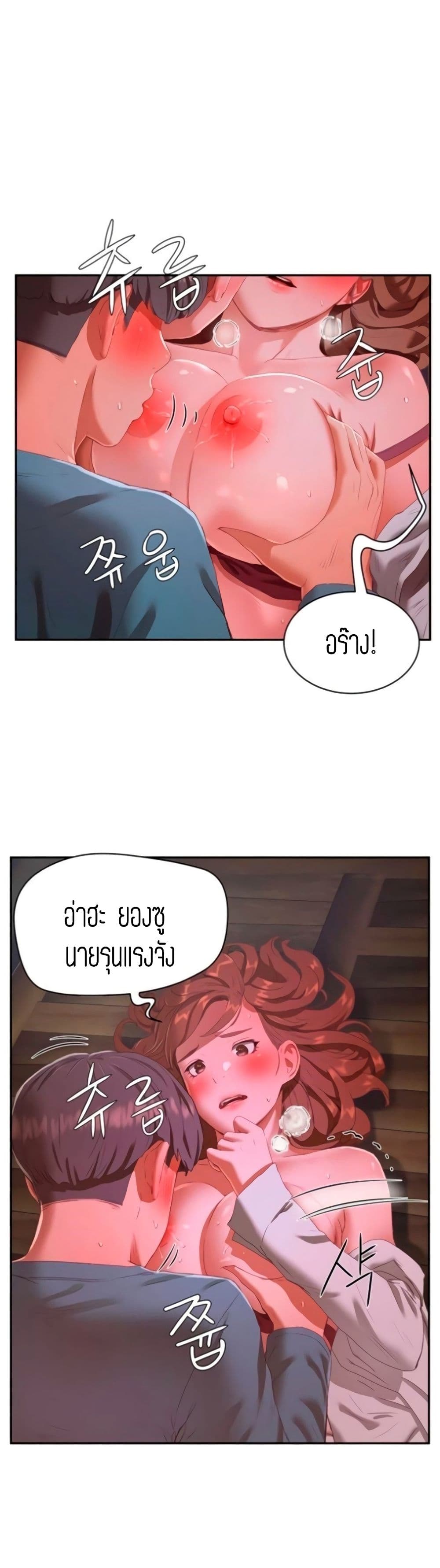 In the Summer ตอนที่ 10 แปลไทย รูปที่ 33