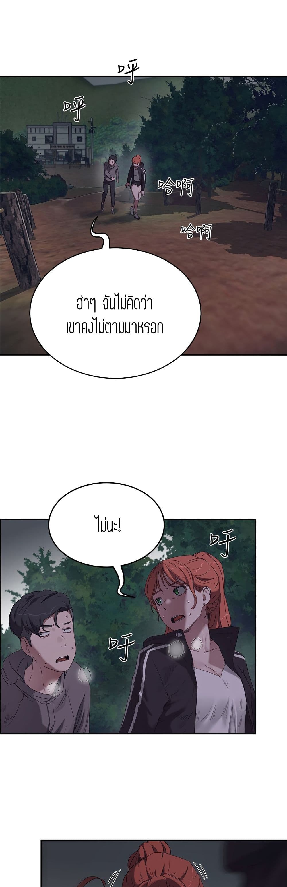 In the Summer ตอนที่ 13 แปลไทย รูปที่ 33